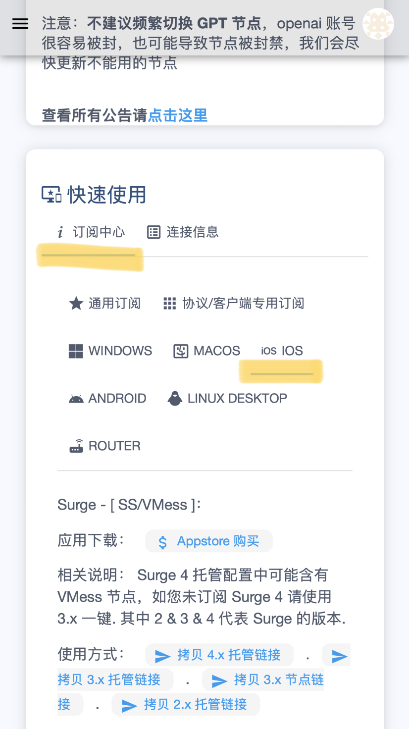 ios-1